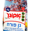 גן פורח 1 ק"ג