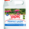 דשן אקוגן PERFECT פרפקט נוזלי - 5 ליטר