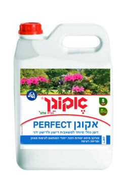 דשן אקוגן PERFECT פרפקט נוזלי - 5 ליטר