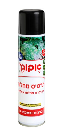 תרסיס להדברת מחלות צמחים - אקוגן - 300 סמ"ק