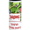 תרסיס כנימות ומזיקים - אקוגן - 300 סמ"ק