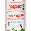 מרקורי - קוטל נמלים גרגרי - 80 מ"ר