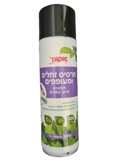 תרסיס זחלים ומעופפים - אקוגן - 500 סמ"ק