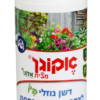 דשן נוזלי ביו לצמחי גינה ומרפסת, 1 ליטר