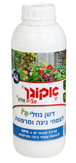 דשן נוזלי ביו לצמחי גינה ומרפסת, 1 ליטר