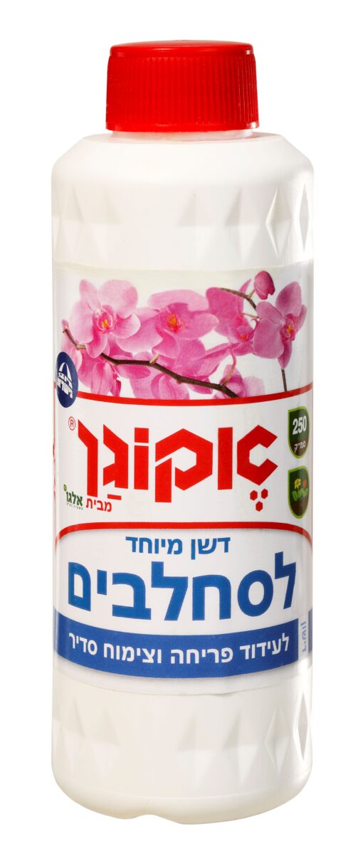 דשן לסחלבים - אקוגן - 250 סמ"ק