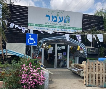 עמר השקיה סניף ראשון לציון